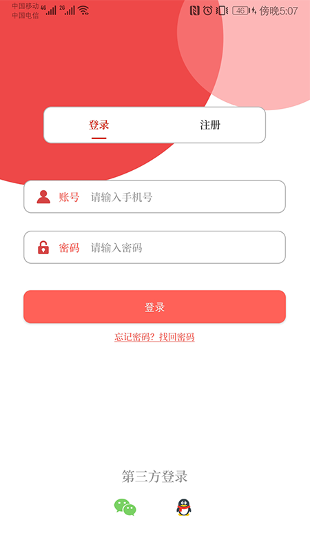 融媒商城截图1