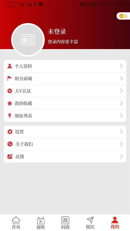 融媒商城截图3