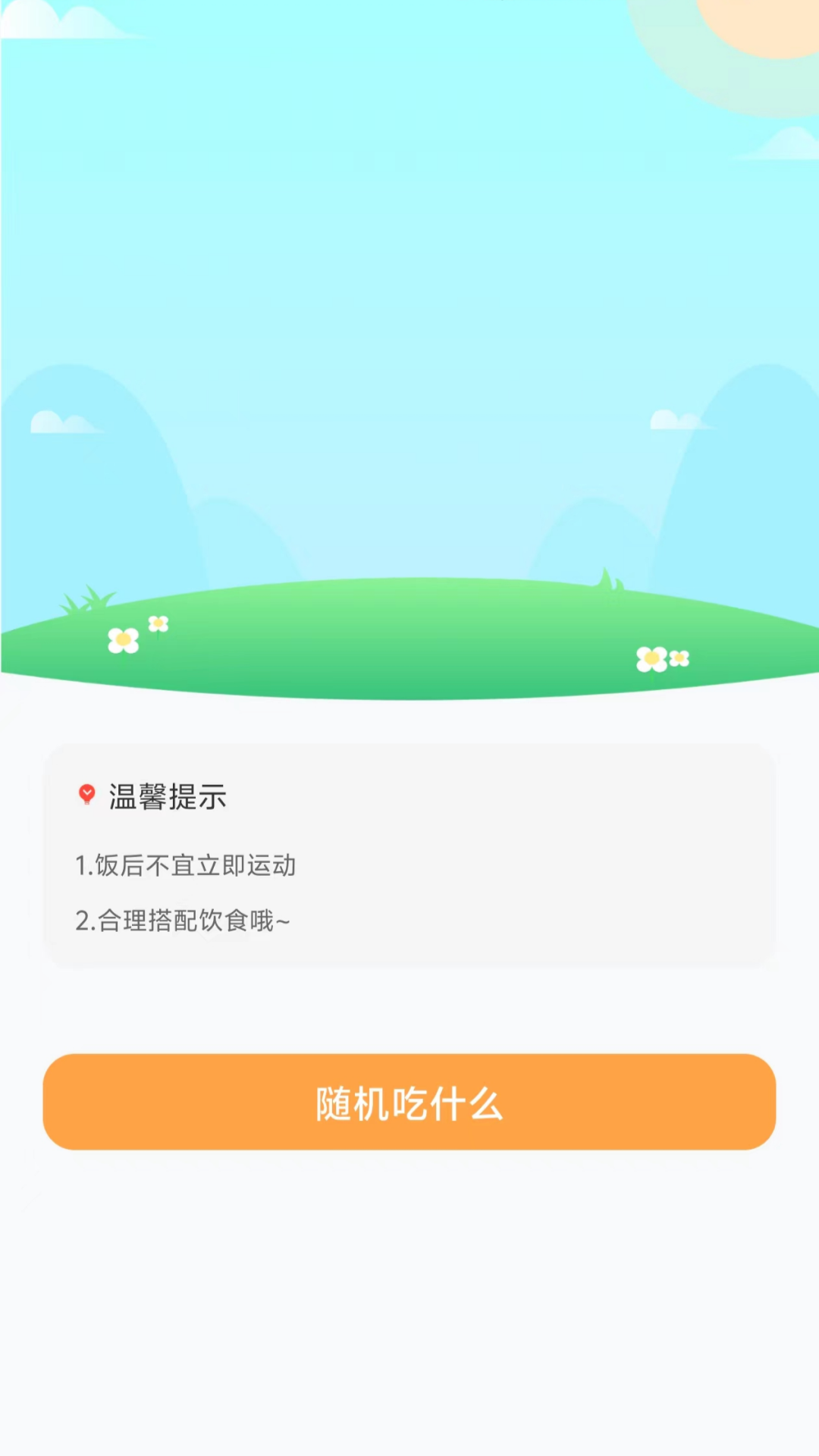 答案之书解惑免费助手截图2