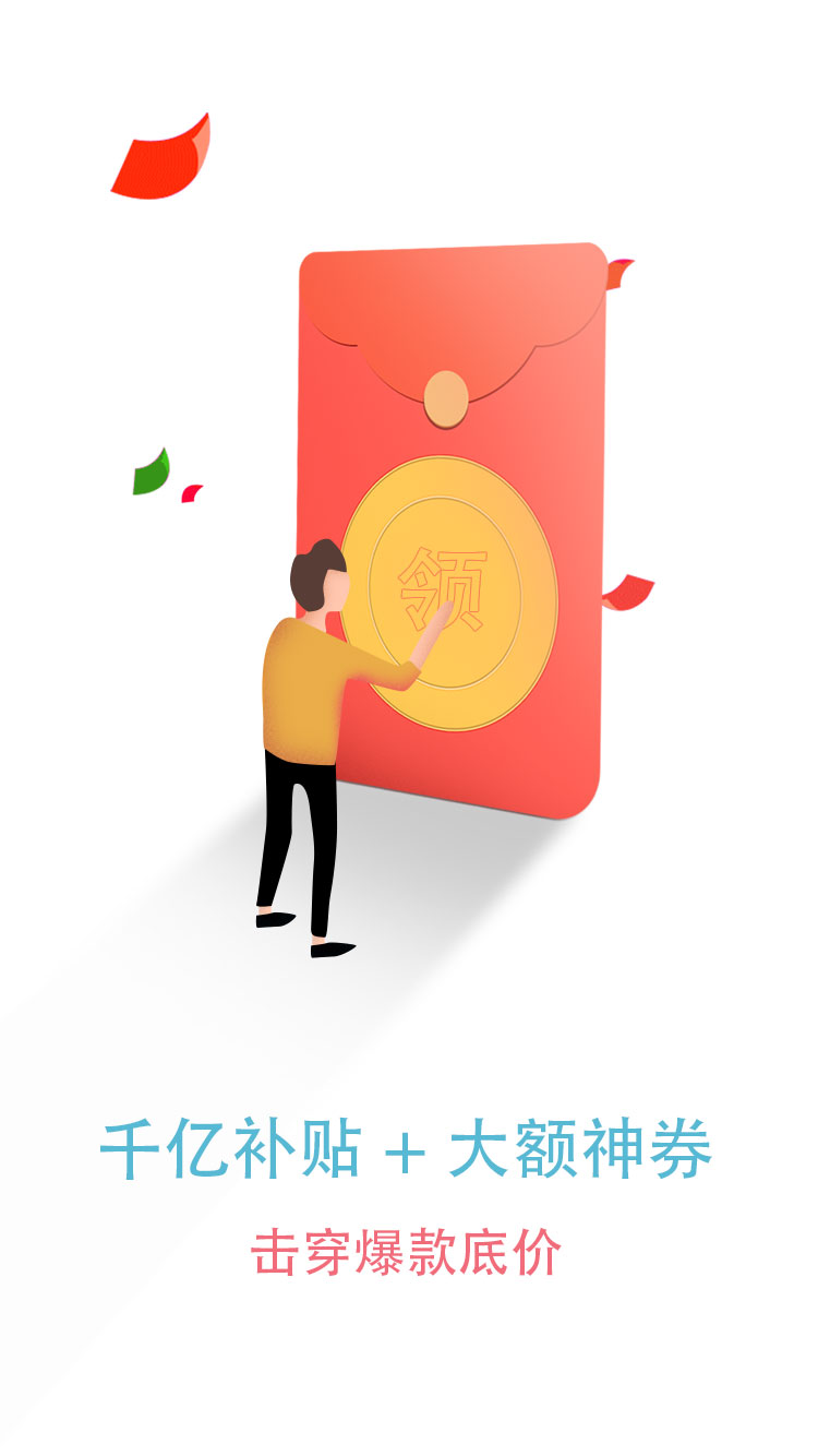 民为先截图3
