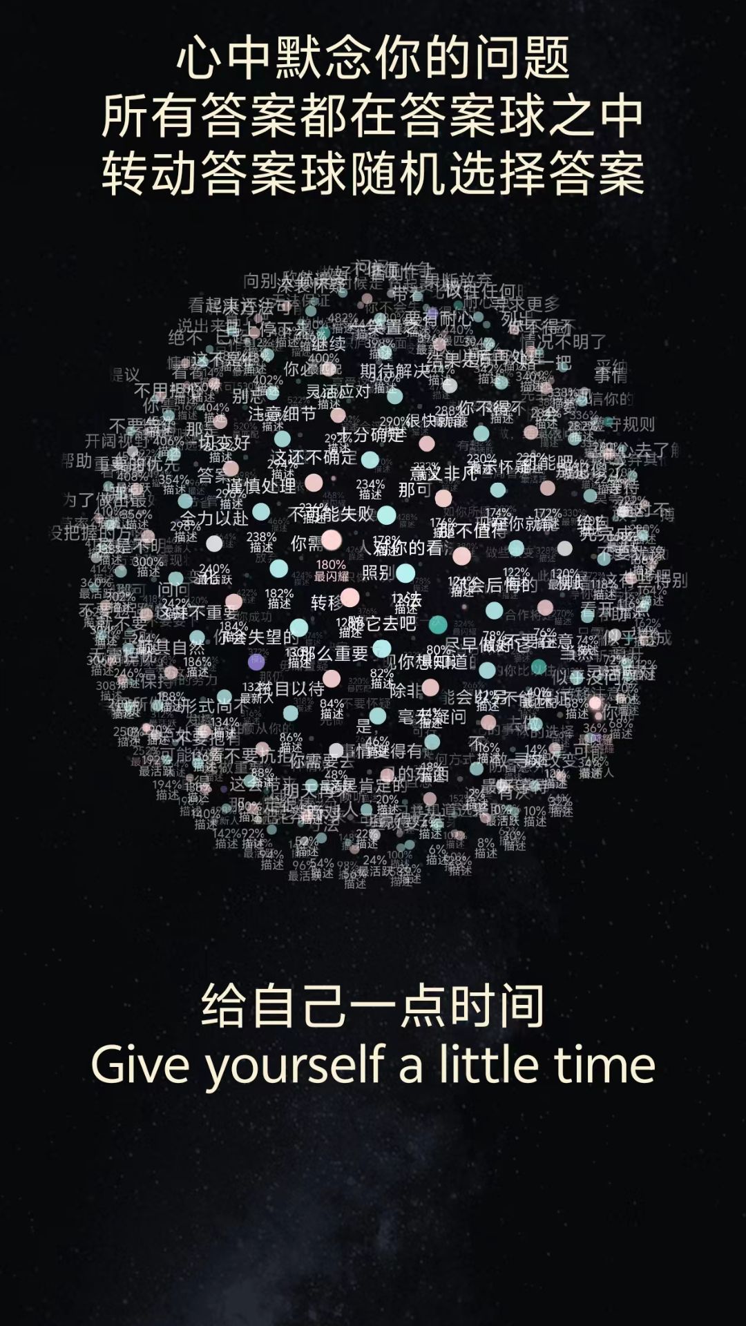 答案之书解惑免费助手截图1