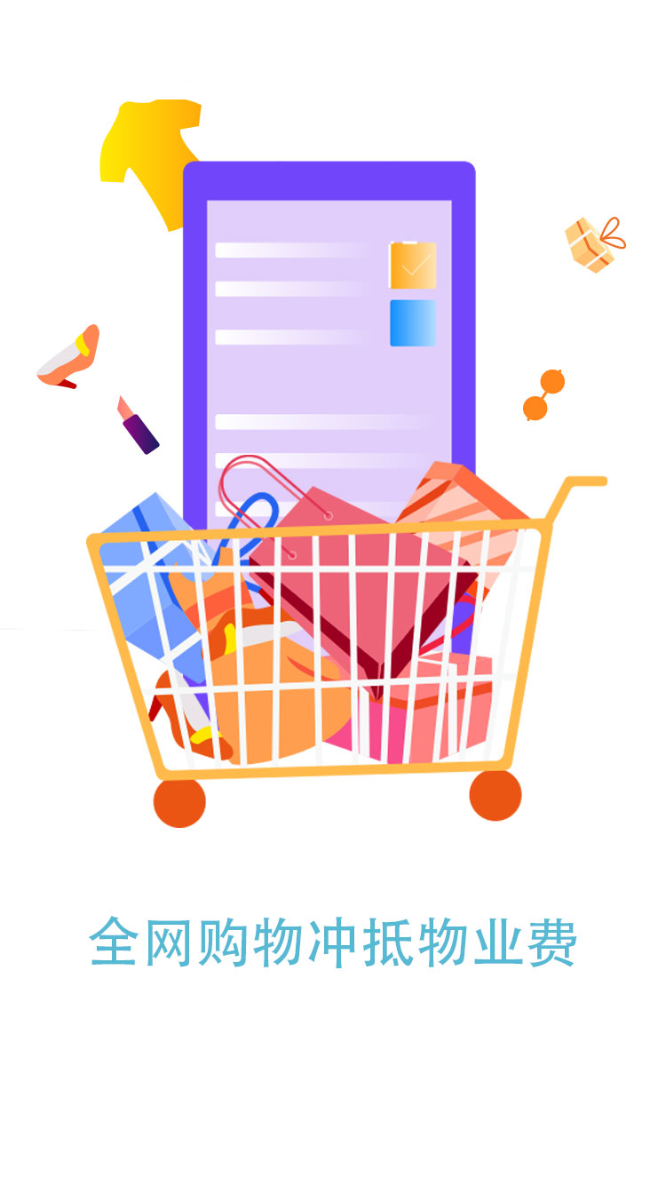 民为先截图2