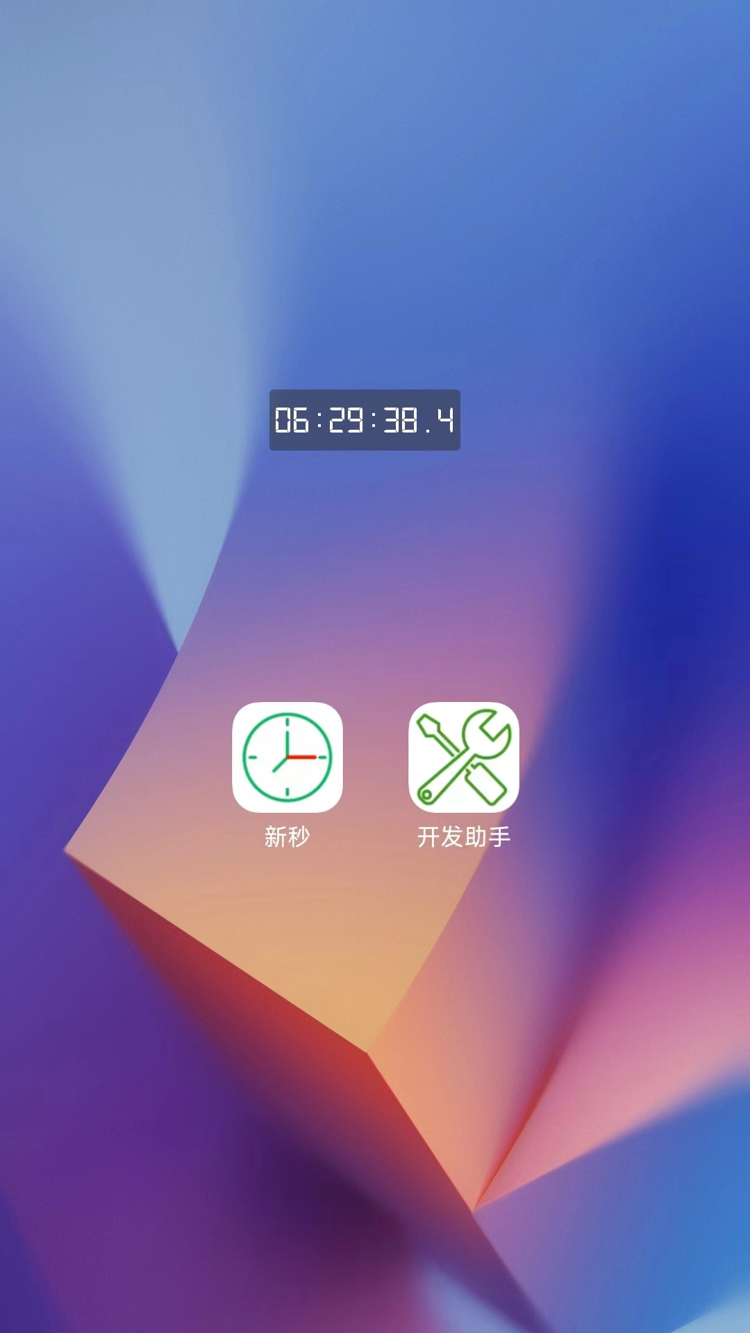 新秒截图2