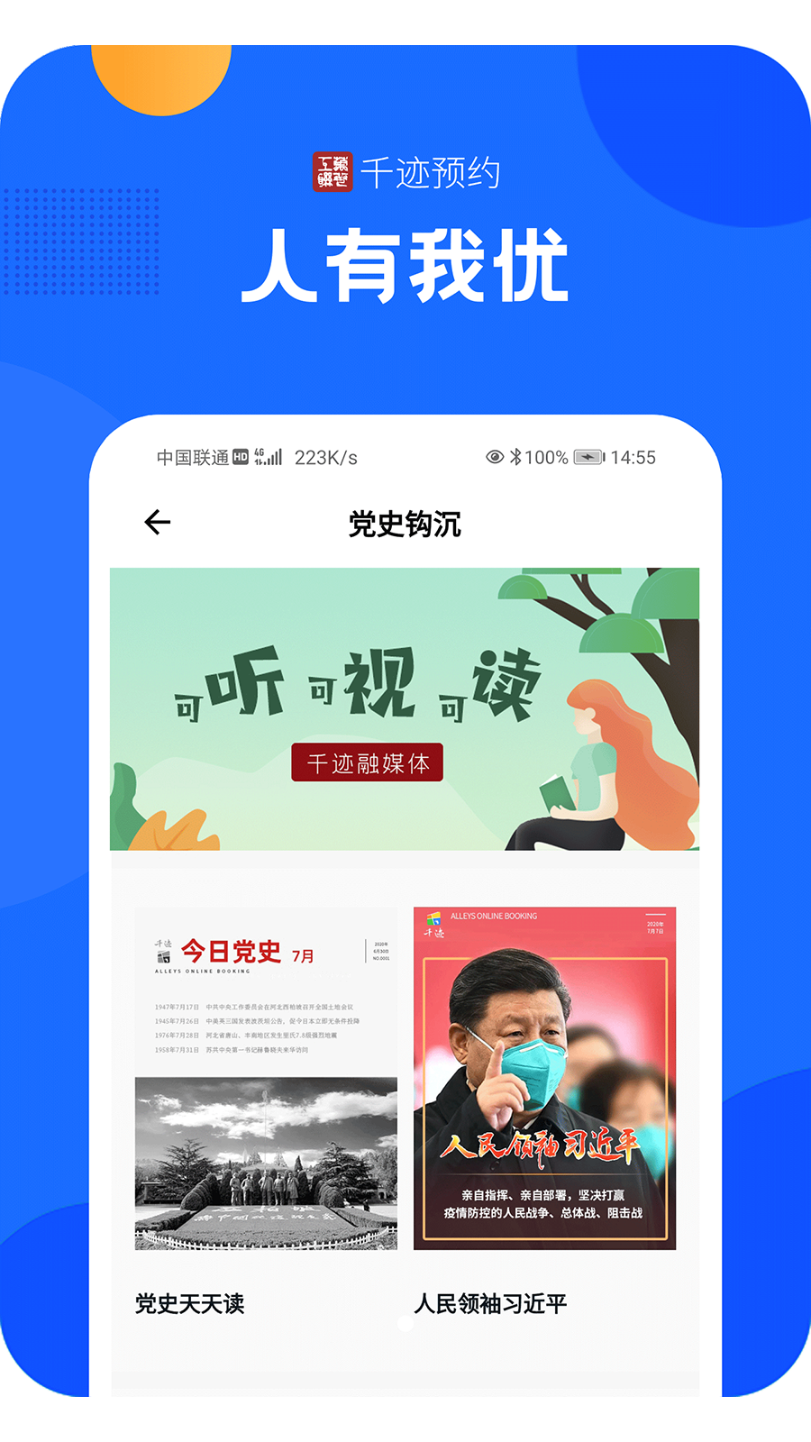 千迹预约截图4
