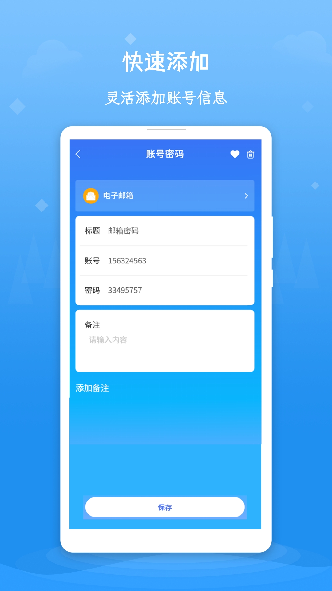 账号密码查看器截图4
