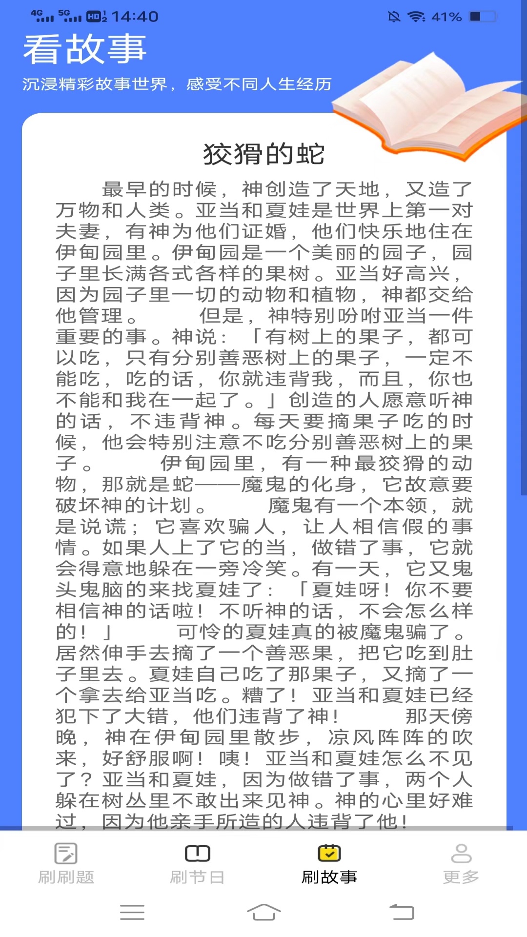 爱优刷刷看截图3