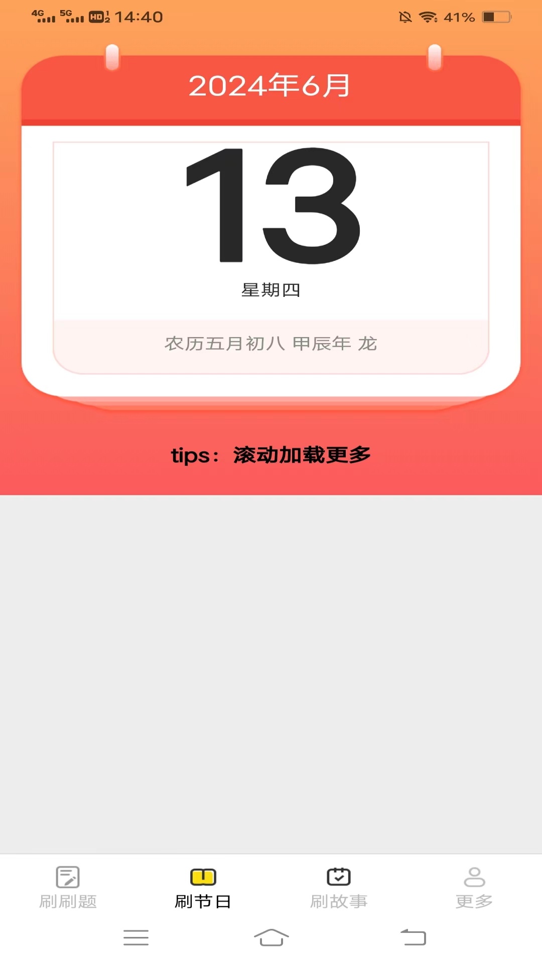 爱优刷刷看截图2