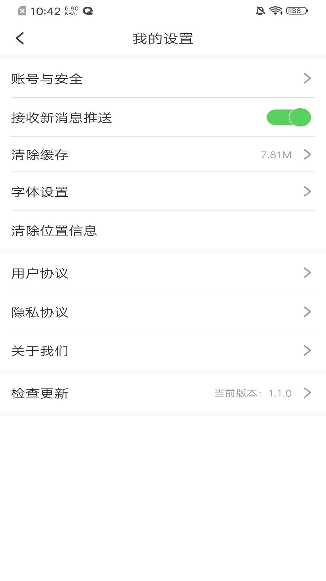 桓仁融媒截图4