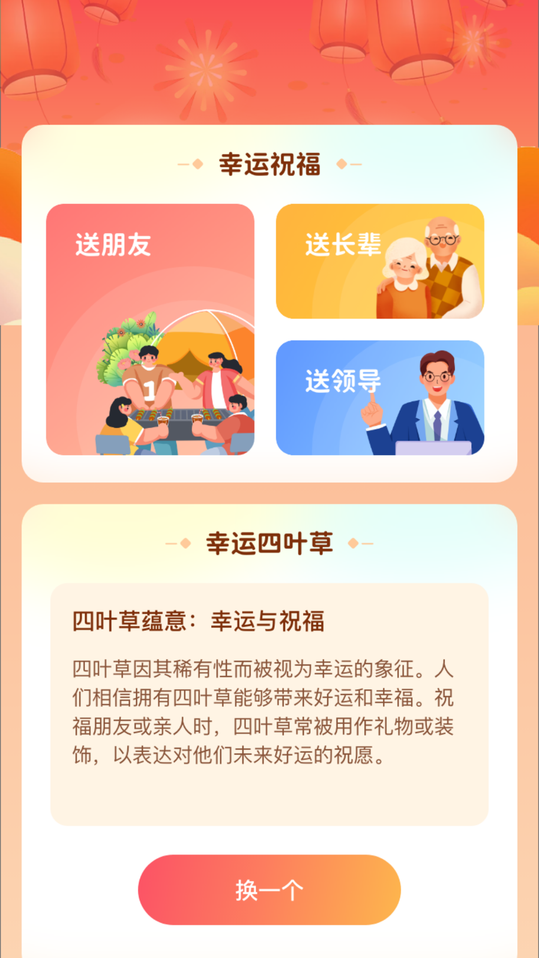 幸运点点截图1