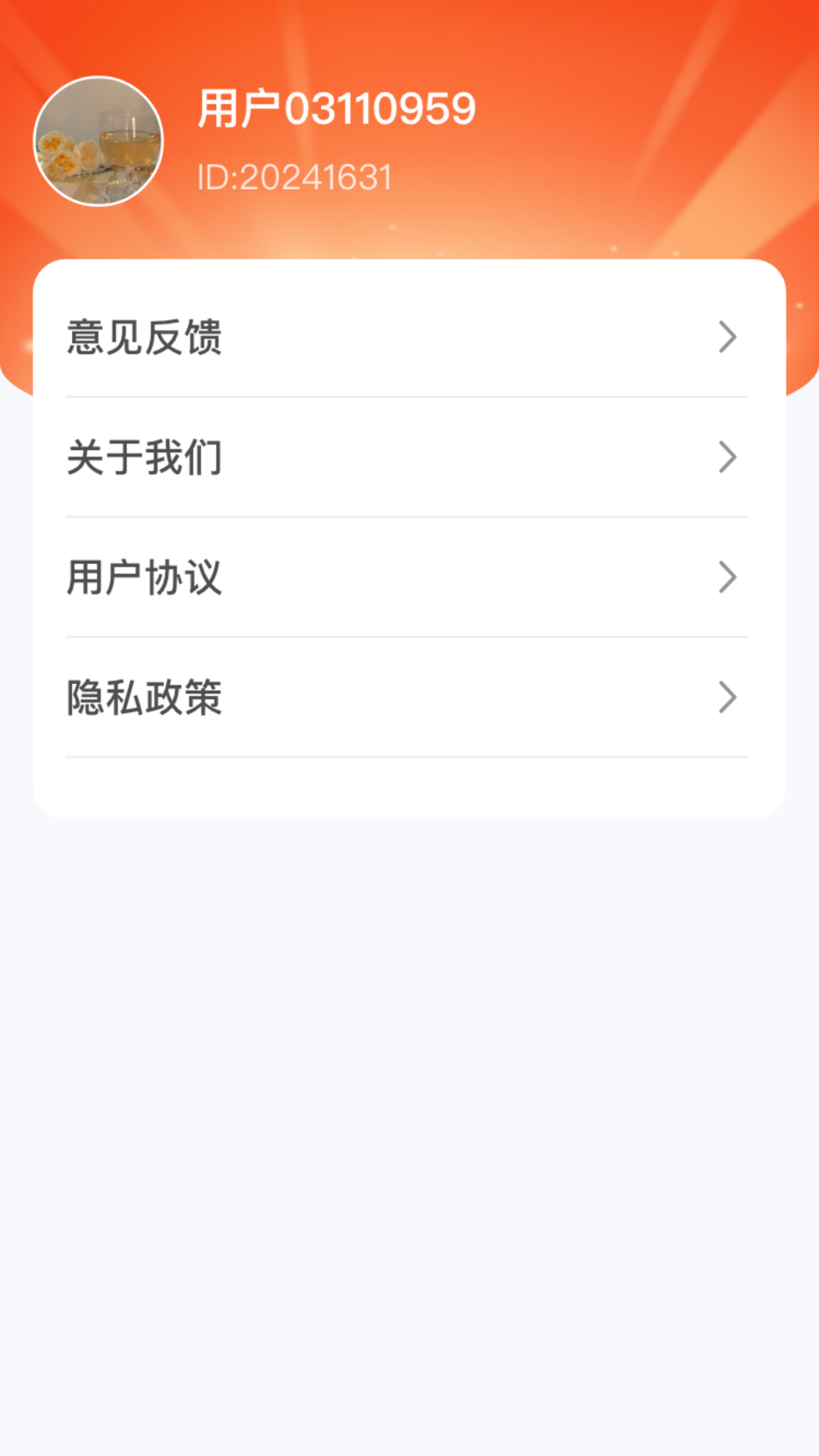 幸运点点截图4