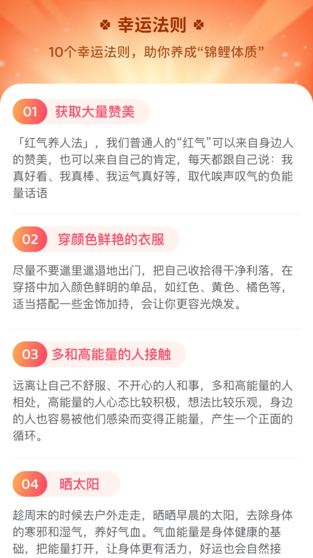 幸运点点截图3