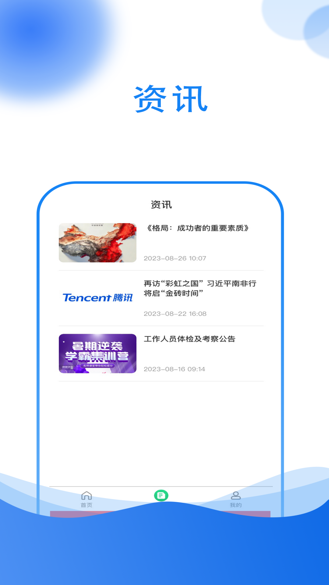 优霸升本刷题宝截图2