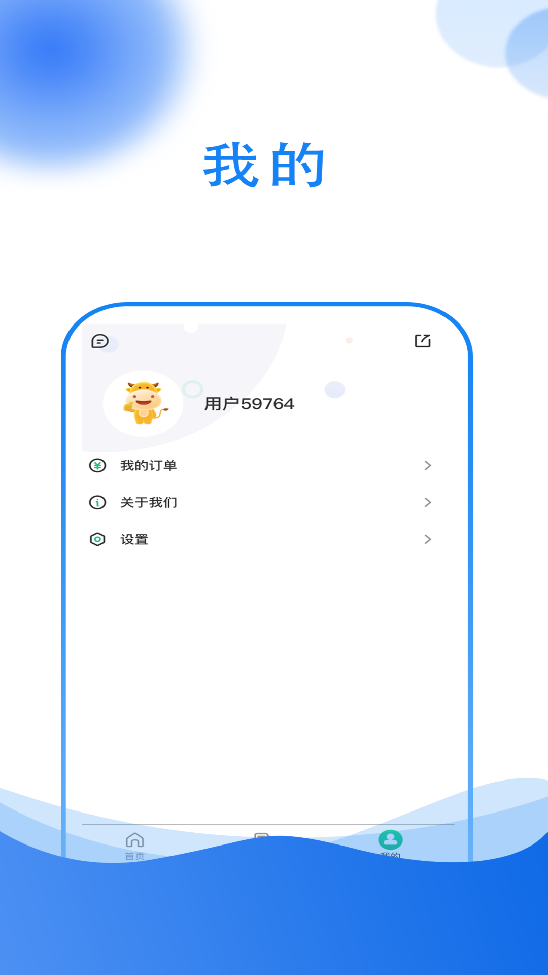优霸升本刷题宝截图3