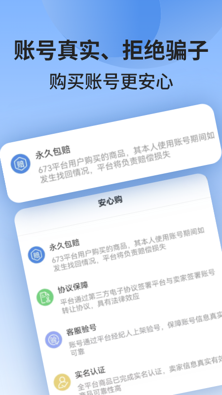 673严选截图4