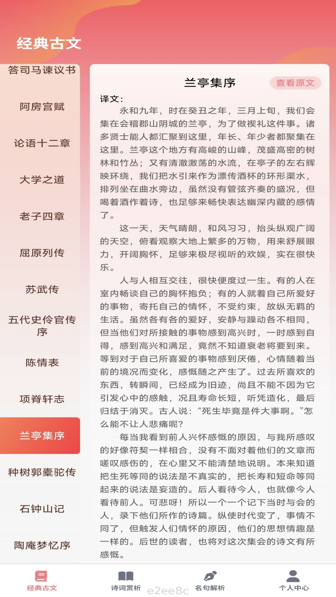 伶俐之星截图1