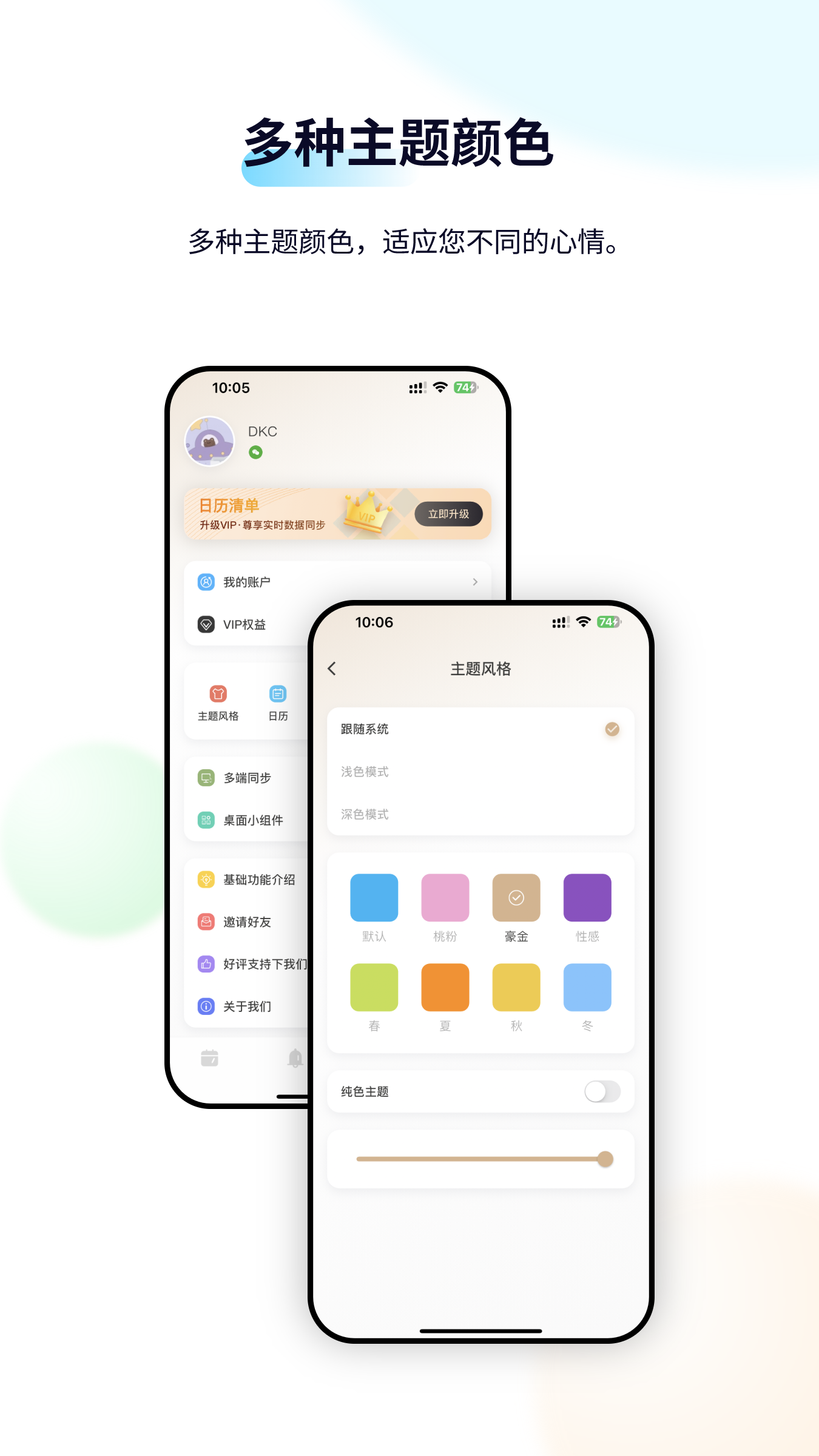 日历清单截图5