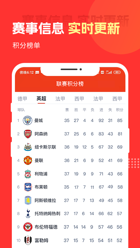 好料比分截图3
