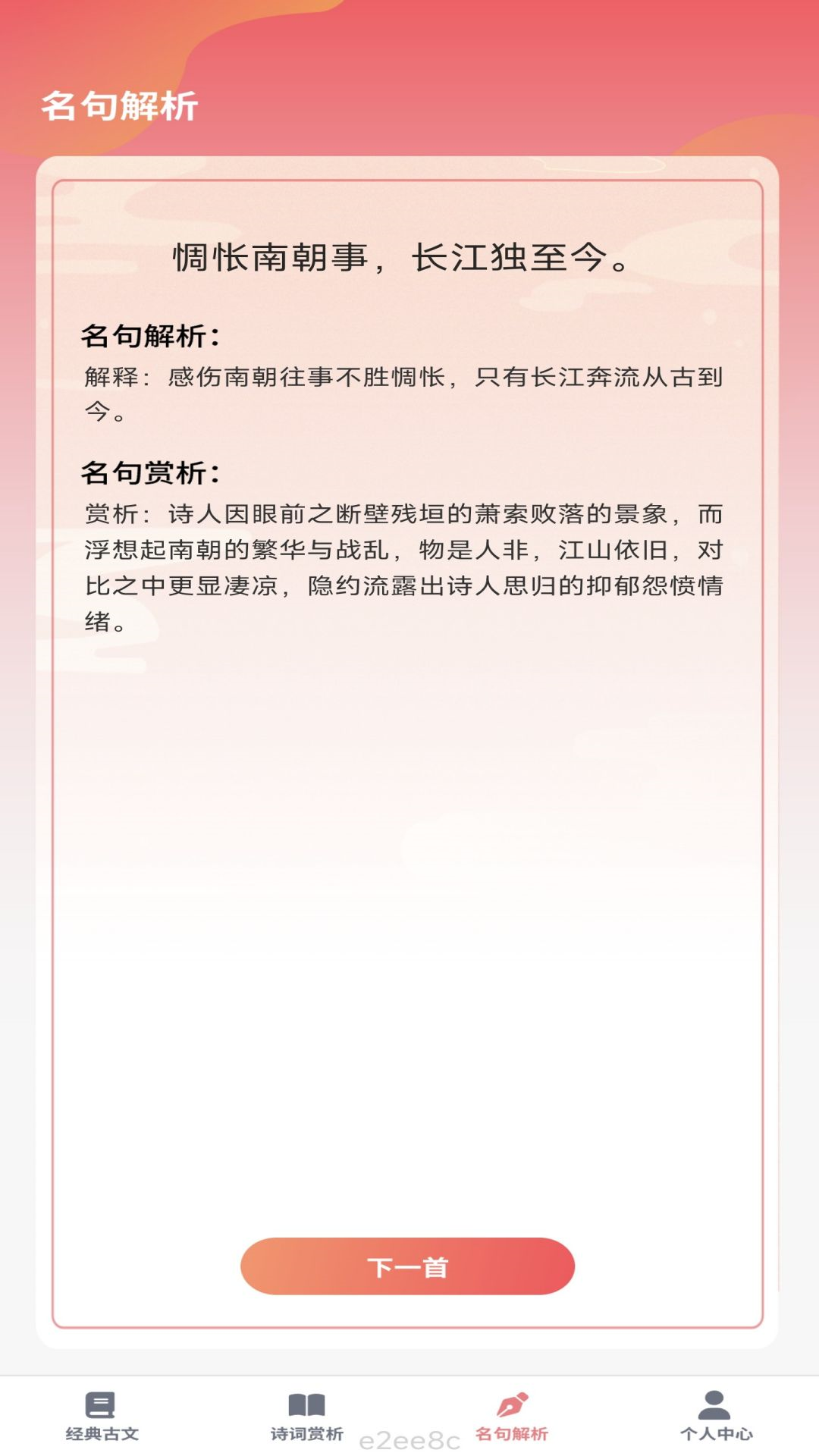 伶俐之星截图3