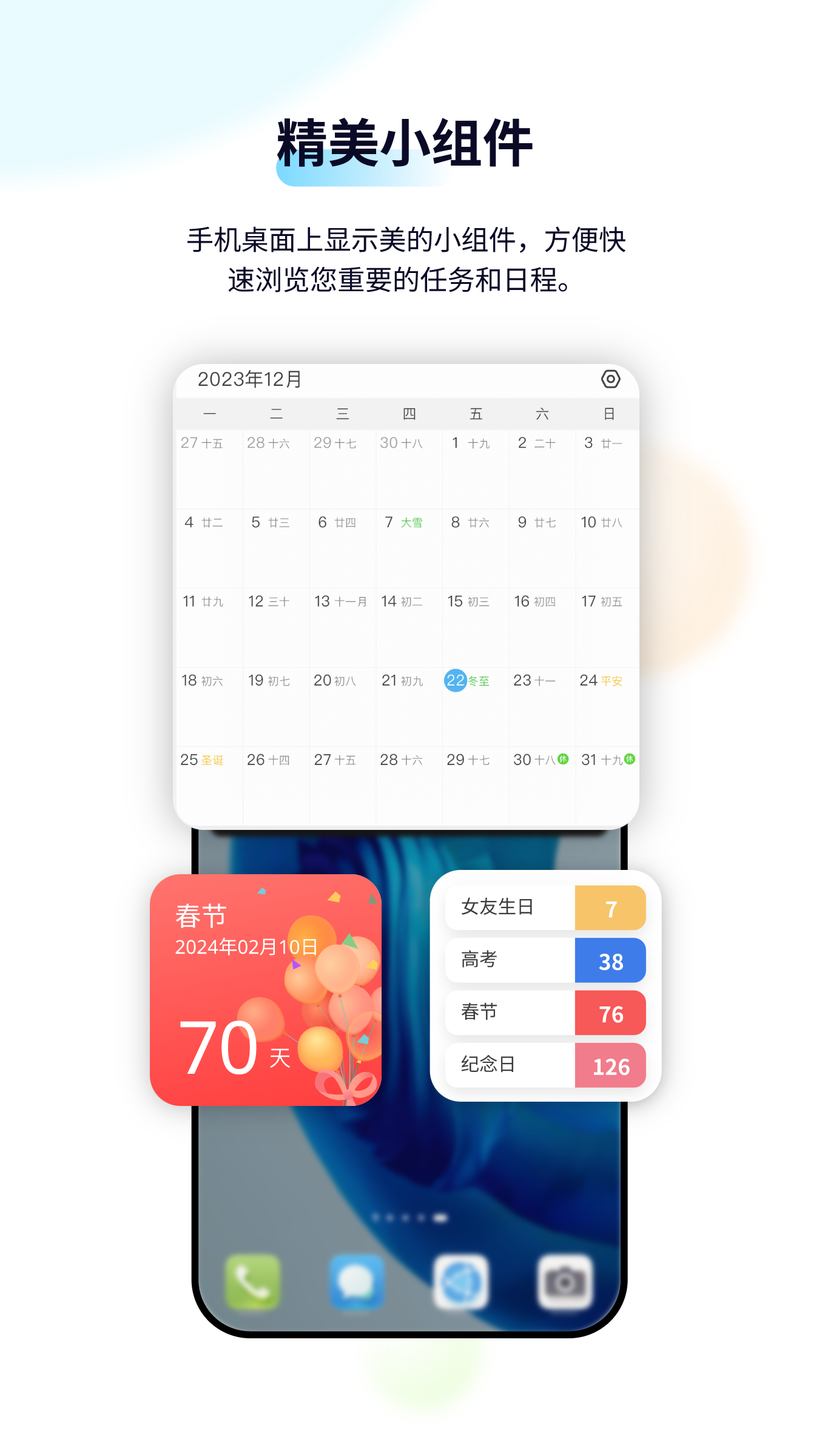 日历清单截图4