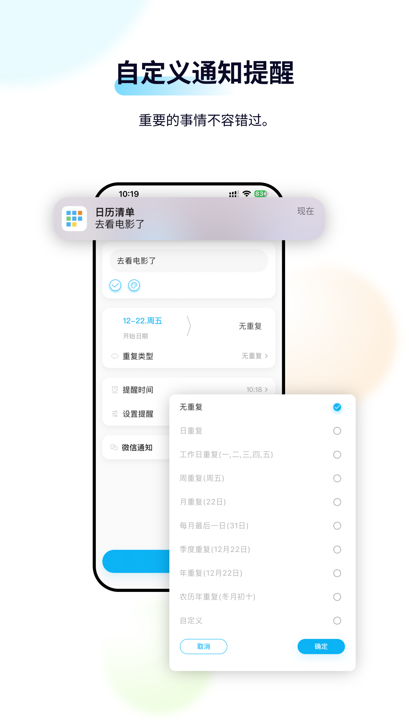 日历清单截图2