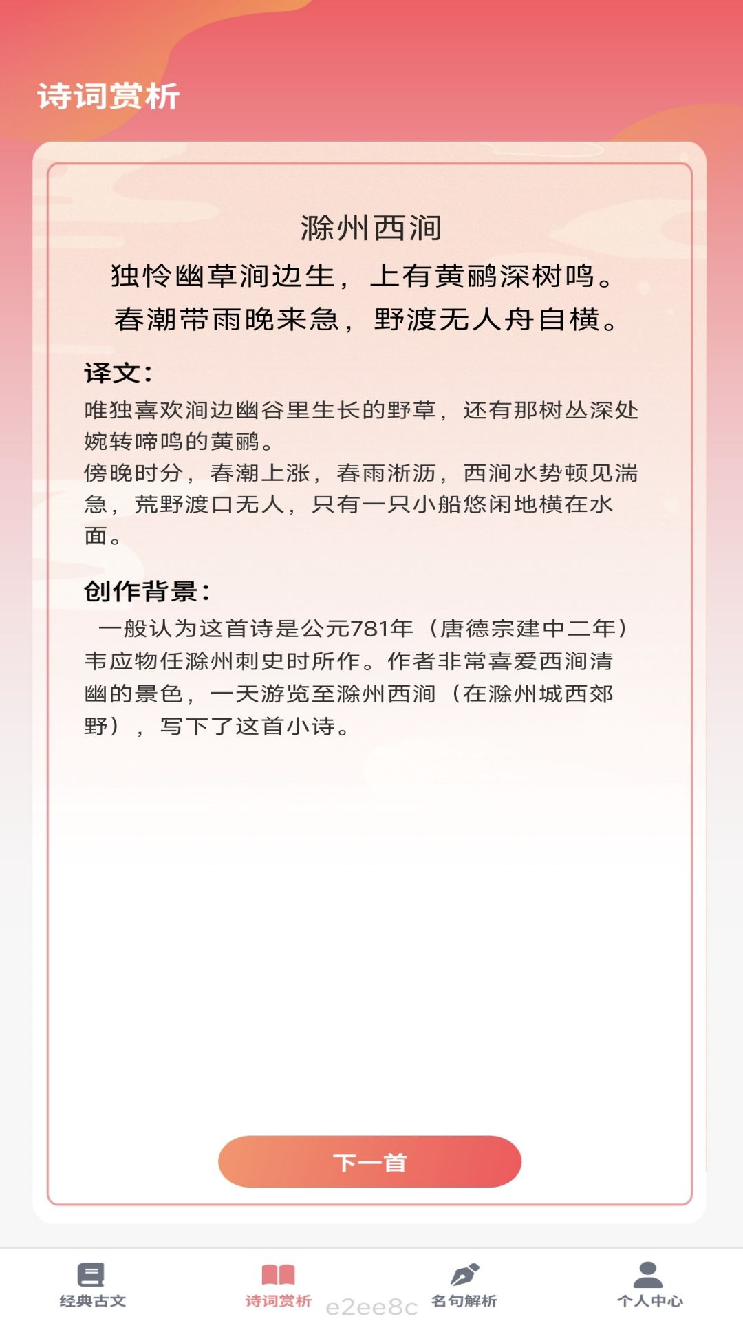 伶俐之星截图2