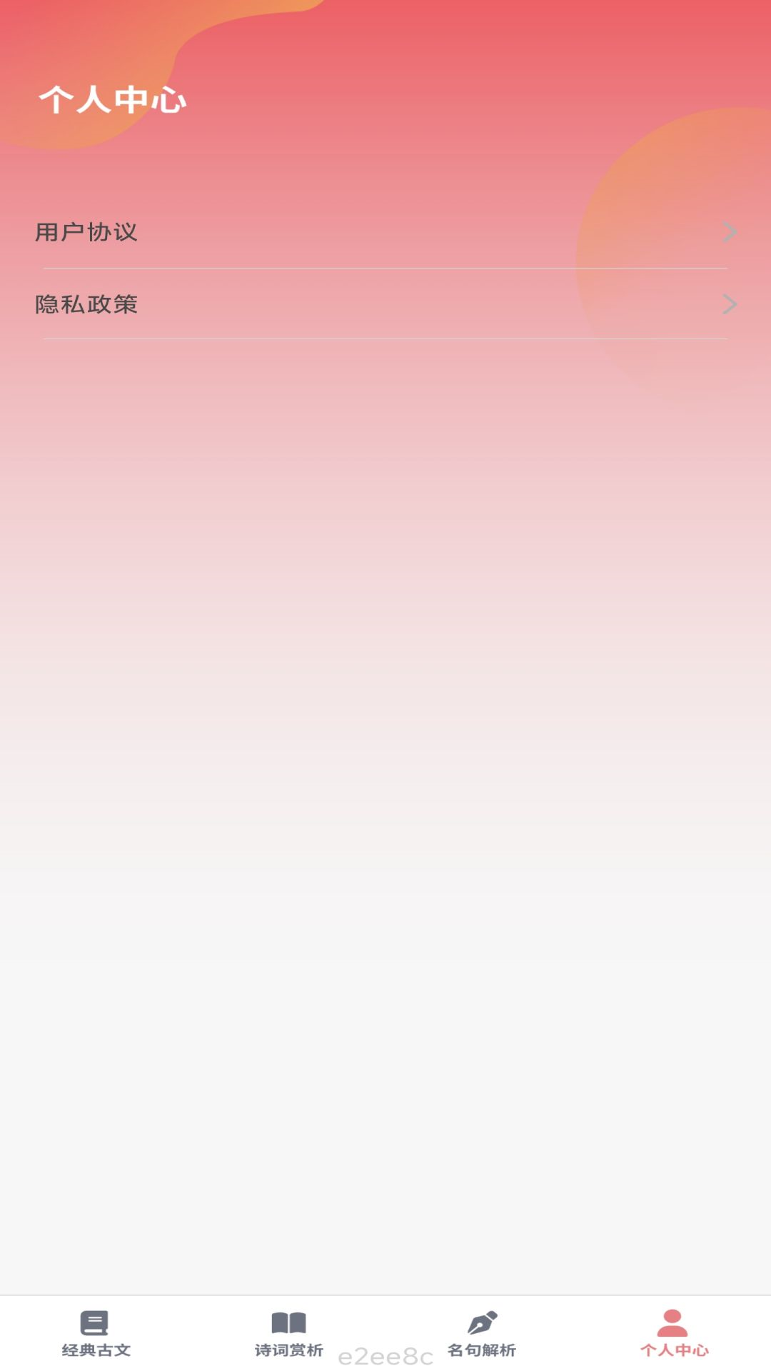 伶俐之星截图4