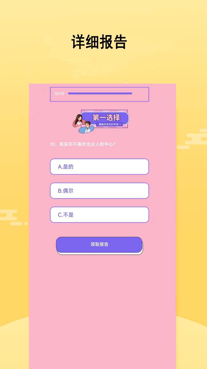 人人问截图3