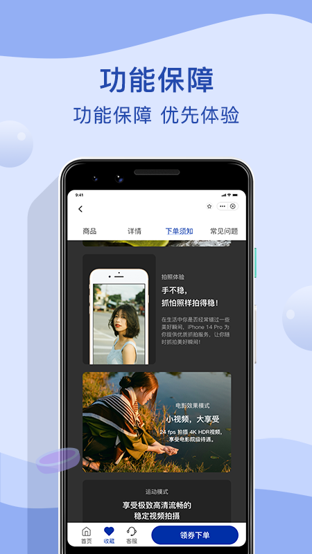 瞬租截图3