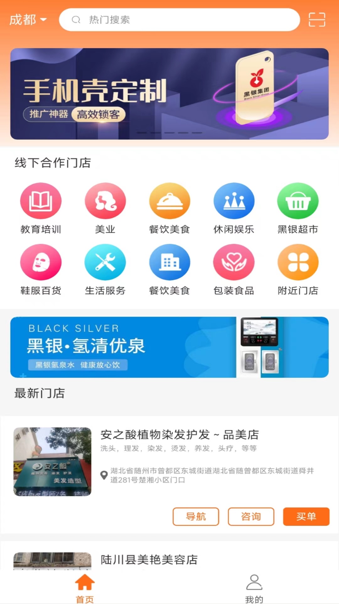 黑银截图1