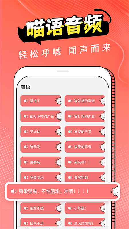 动物交流器截图2