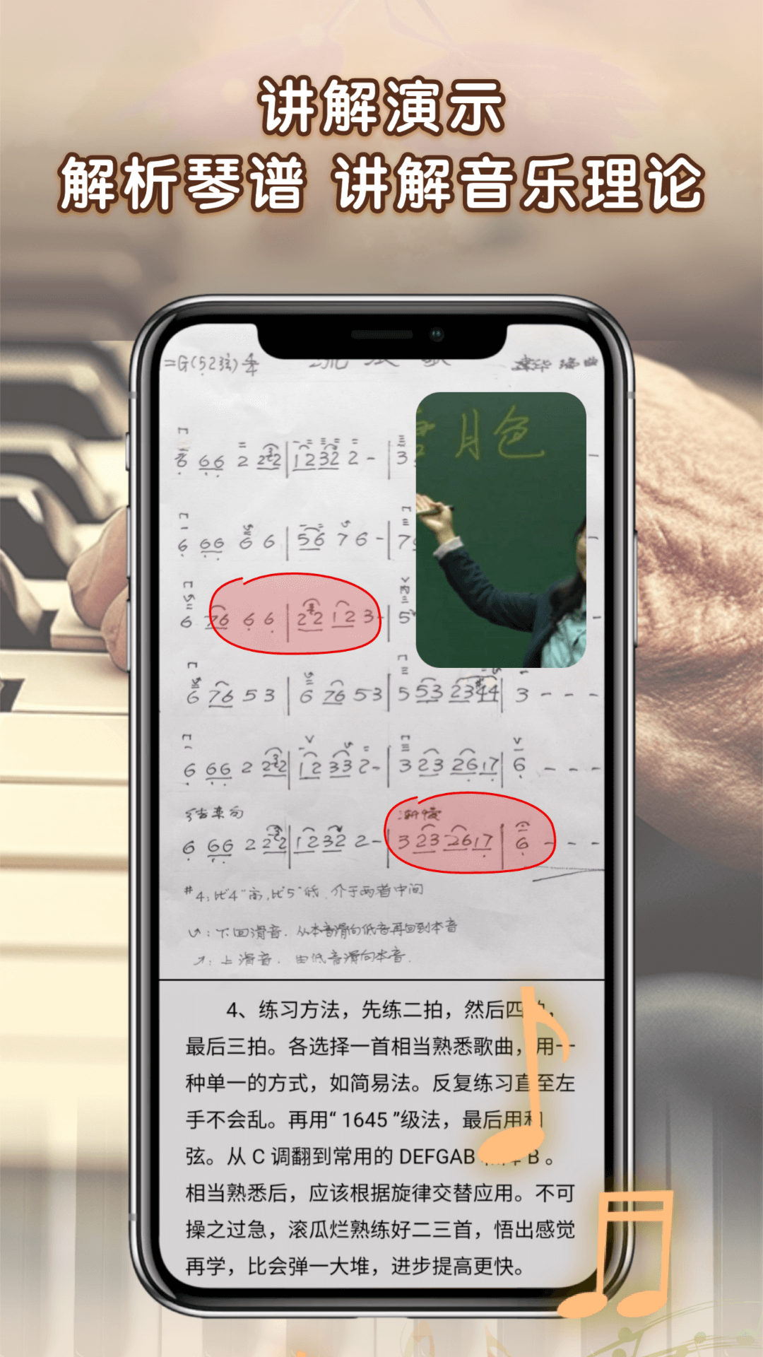 中老年钢琴课截图4