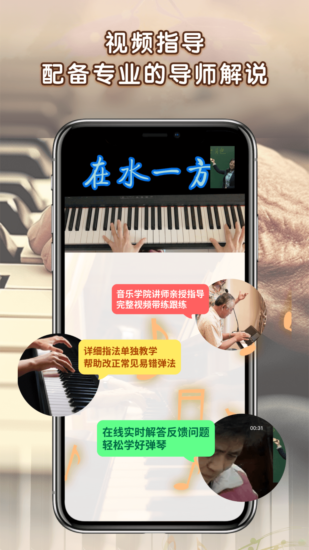 中老年钢琴课截图2