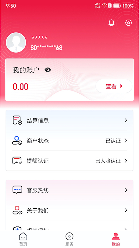 联动plus截图4