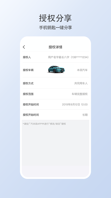 智导互联云钥匙截图2