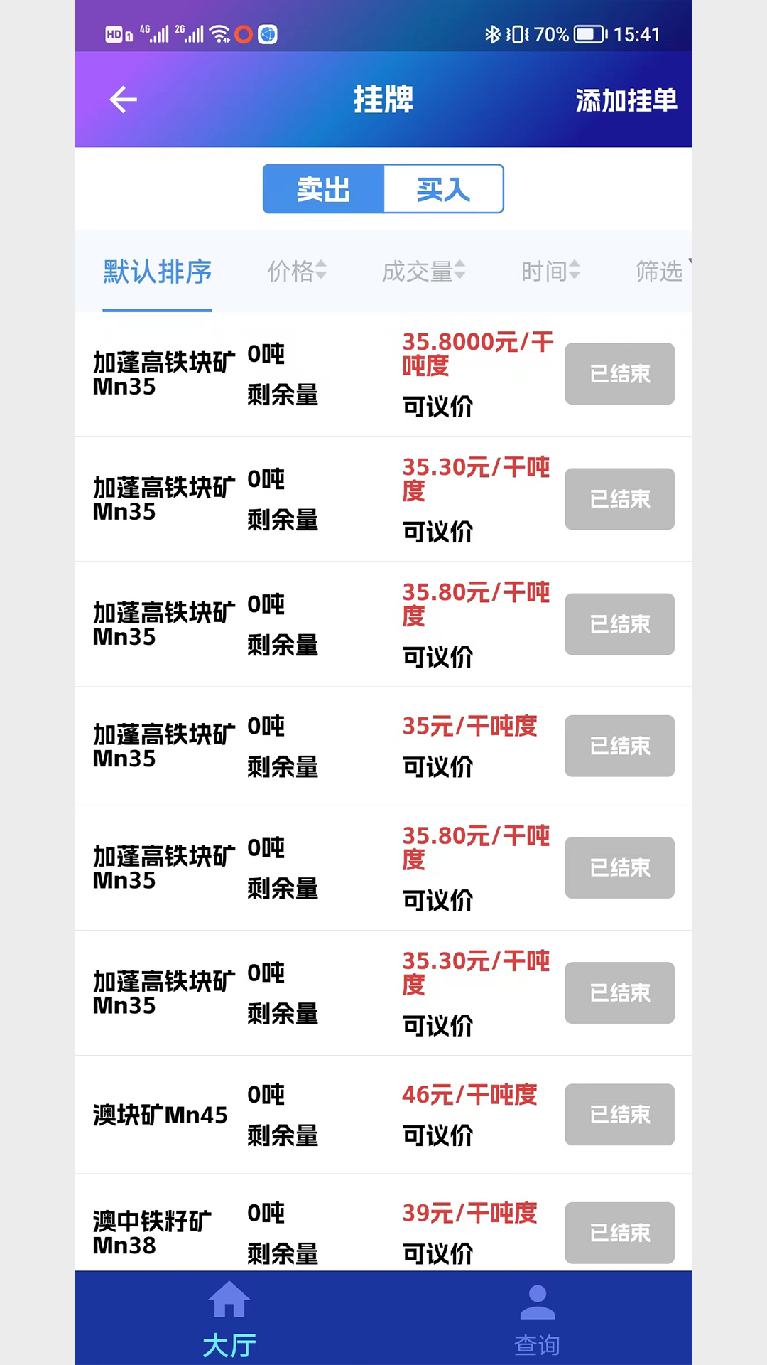 北部湾大宗截图3
