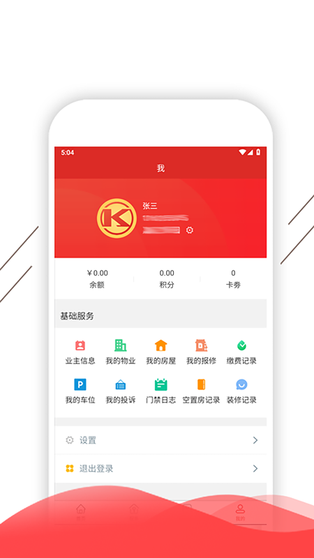 凯盛智慧生活截图2