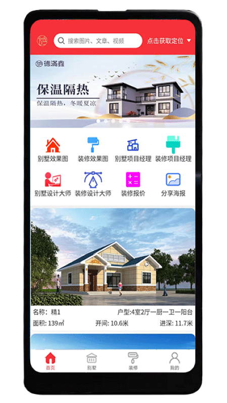 德满鑫截图1