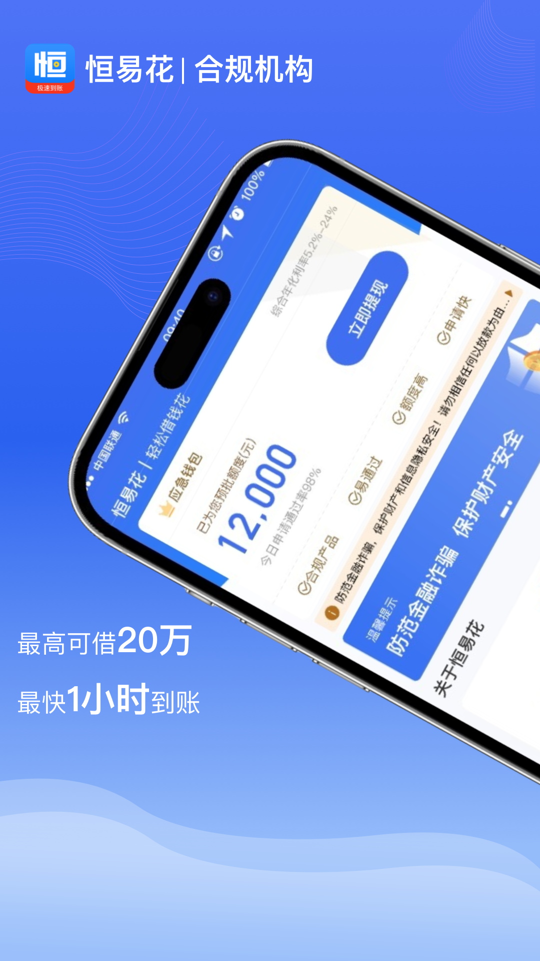 恒易花截图1