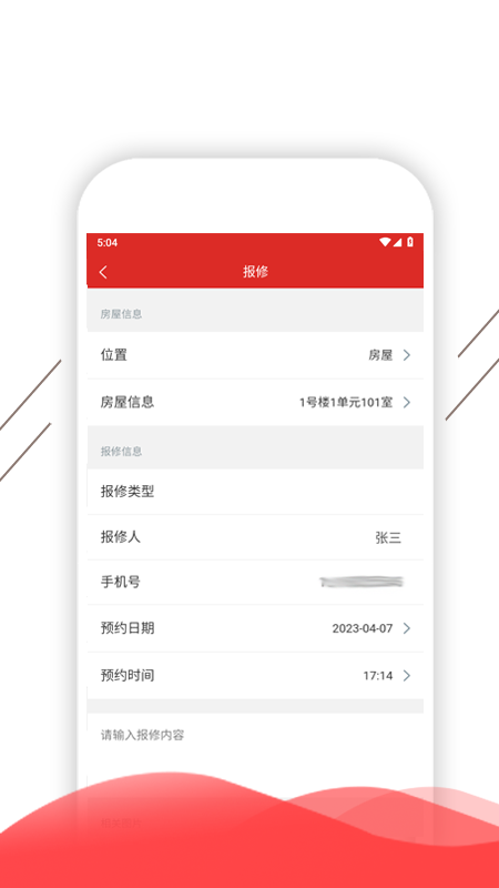 凯盛智慧生活截图5