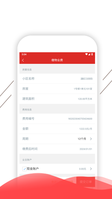 凯盛智慧生活截图3