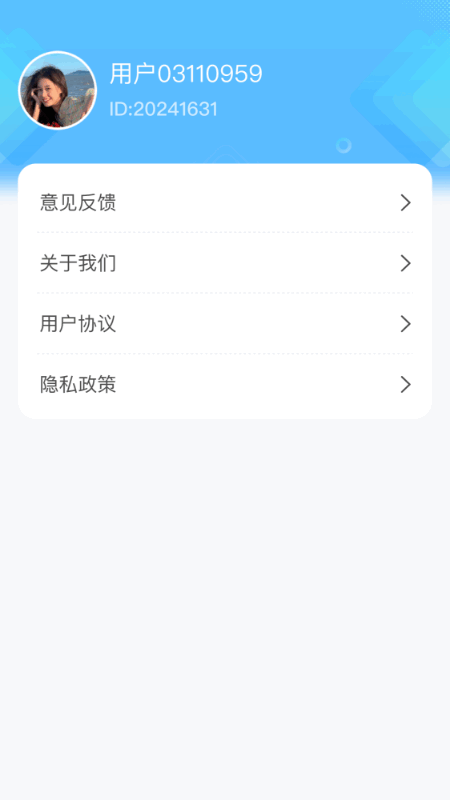 秒连上网截图4