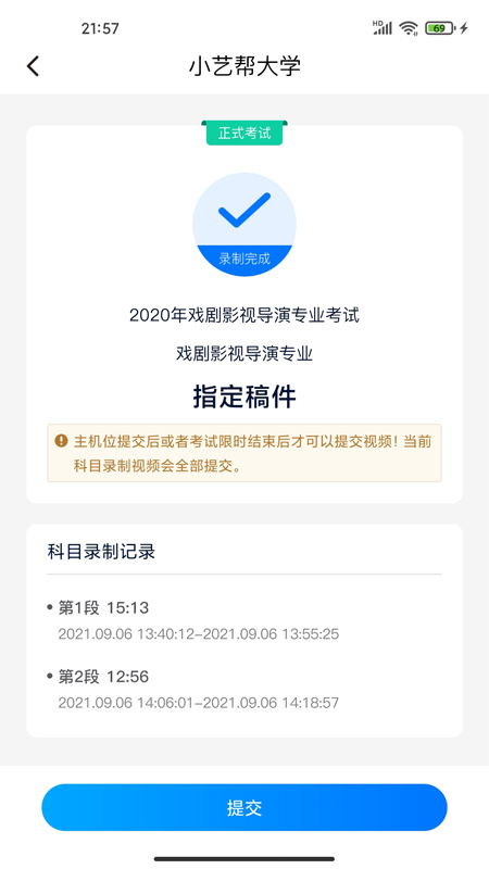 小艺帮助手截图3