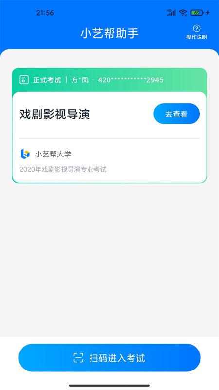 小艺帮助手截图2