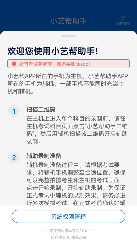 小艺帮助手截图1