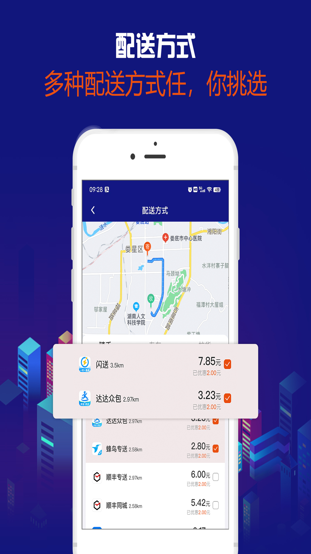 飞鸽同城截图2