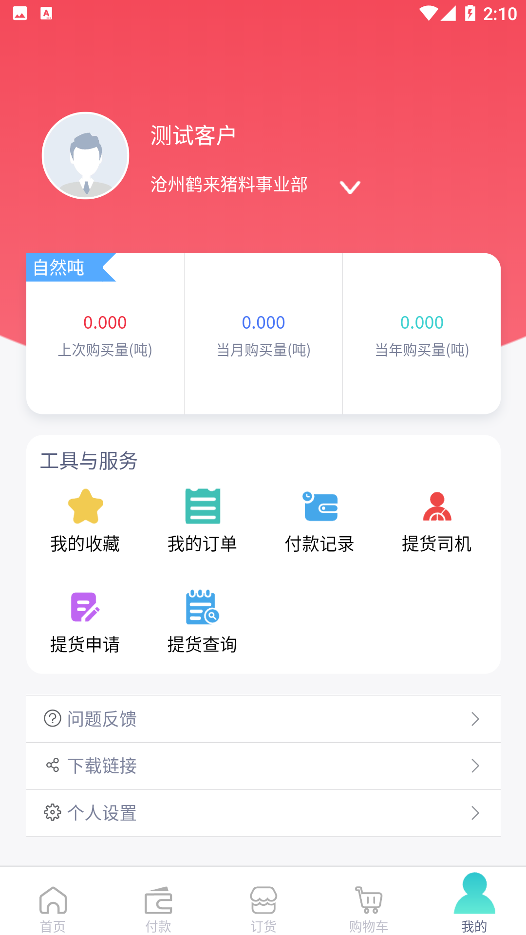 小禾订货平台截图2