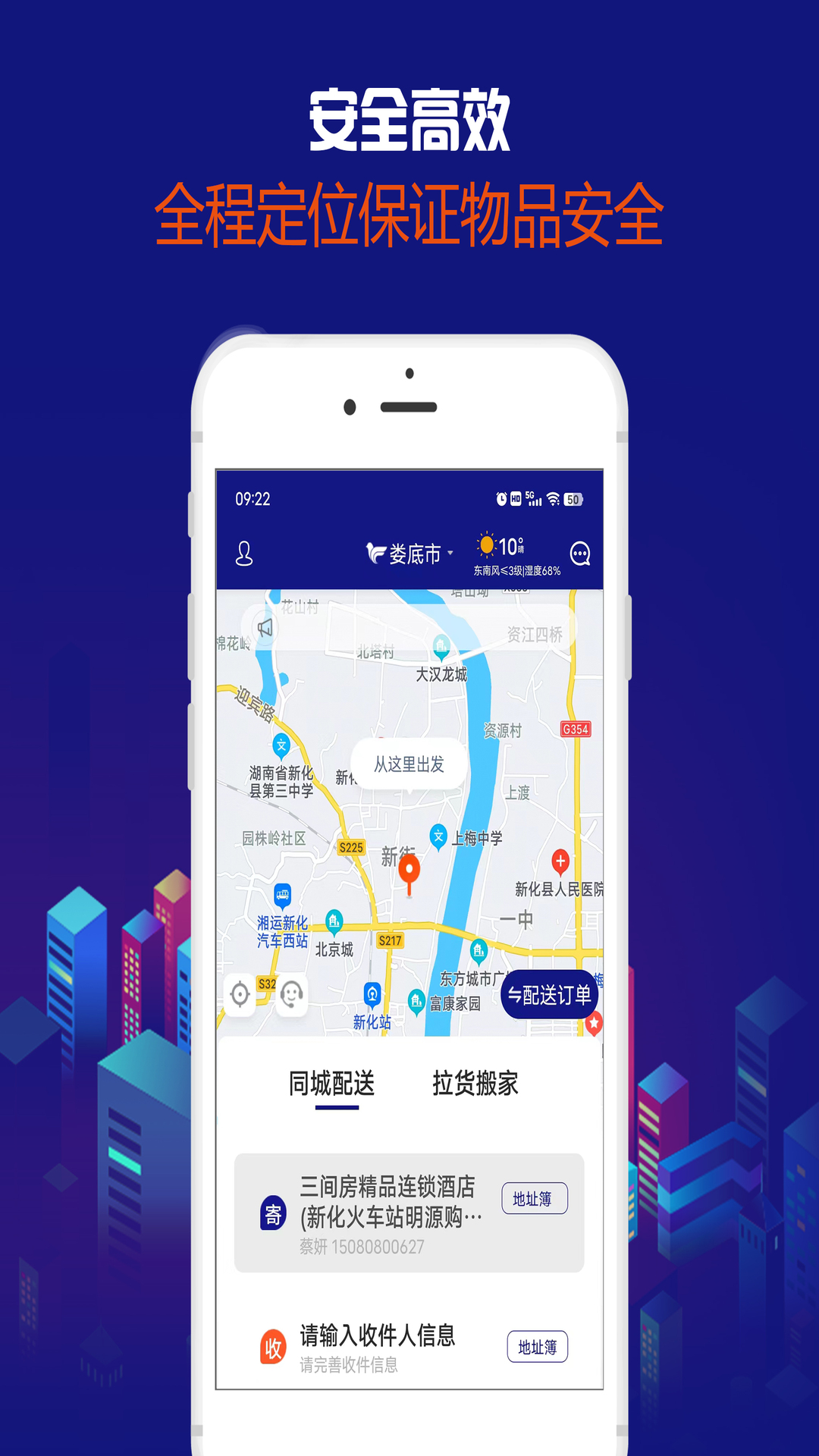 飞鸽同城截图4