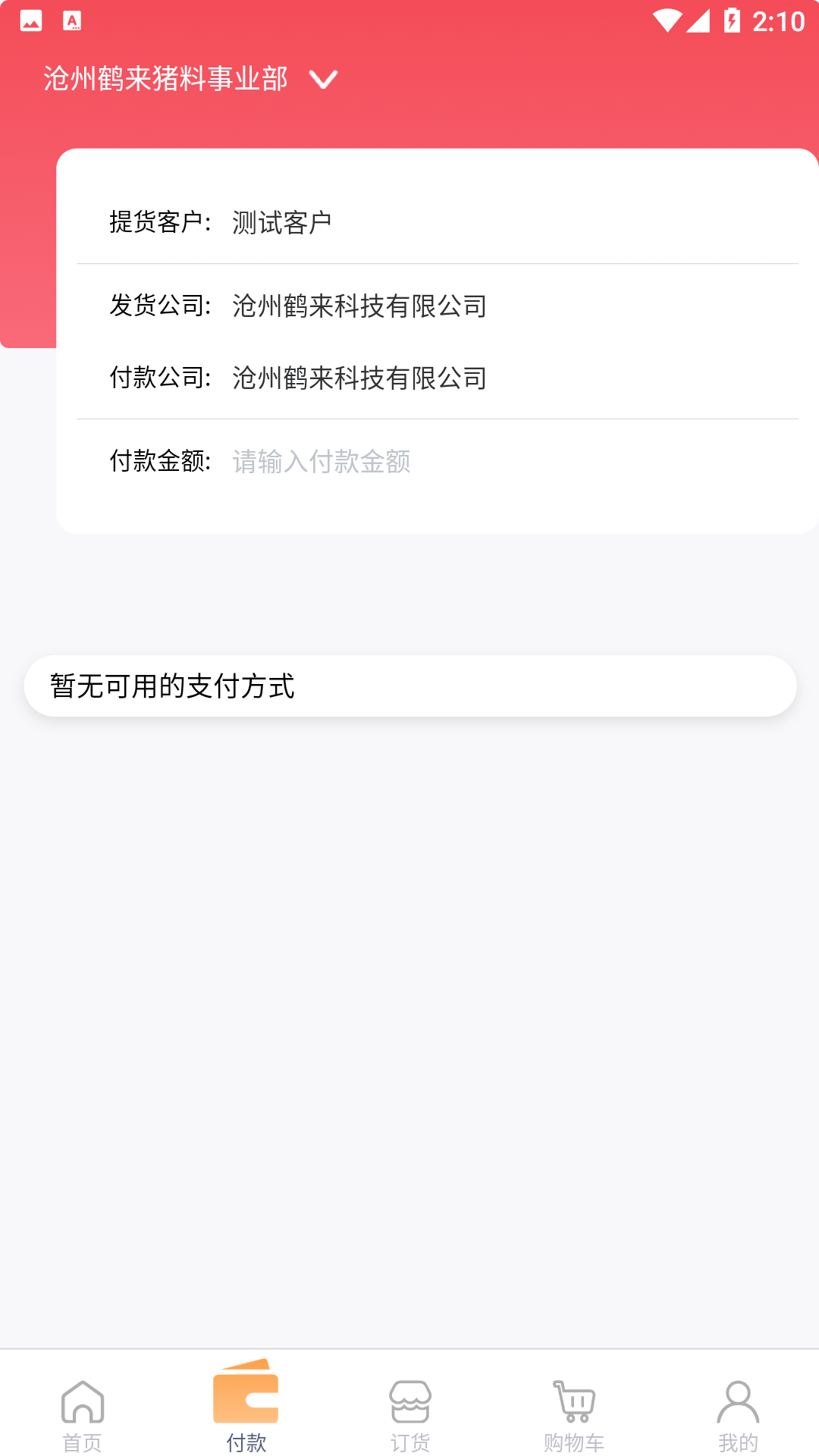 小禾订货平台截图4
