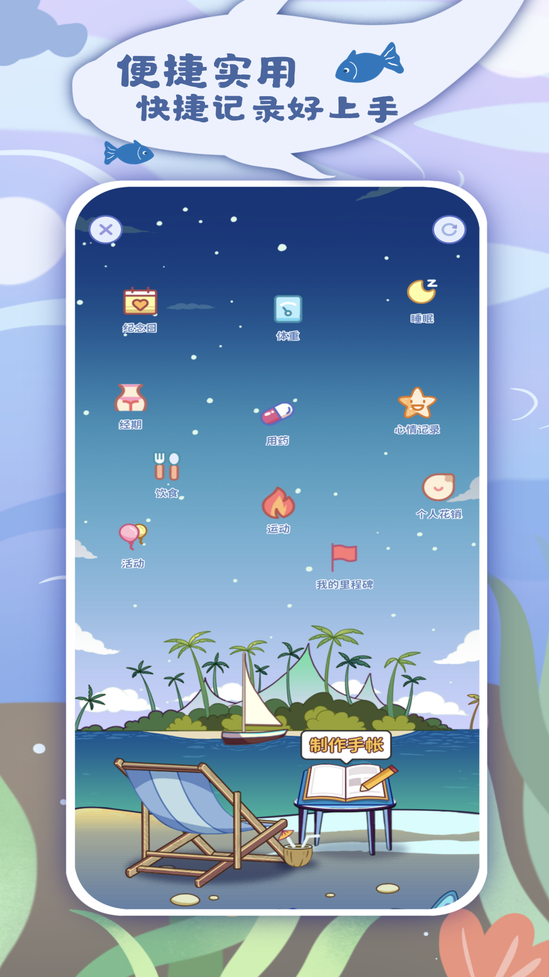 慢岛截图3