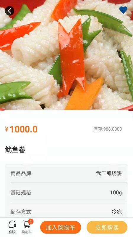 华鼎云报货端截图2